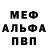 Метадон белоснежный Jacob Rappaport