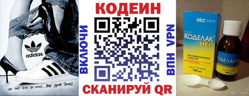 цена наркотик  Александровск-Сахалинский  Кодеин напиток Lean (лин) 