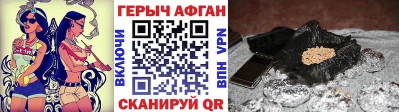 Героин хмурый  Александровск-Сахалинский 