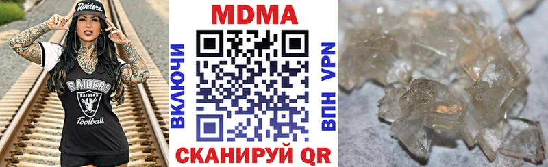 МДМА Molly  где можно купить   Александровск-Сахалинский 