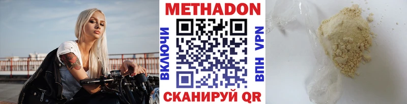 Метадон кристалл  где купить наркоту  Александровск-Сахалинский 
